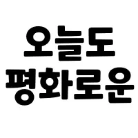 스티커 이미지