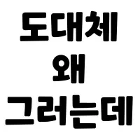 스티커 이미지