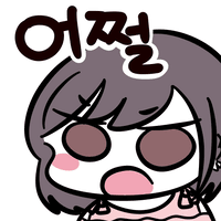 스티커 이미지