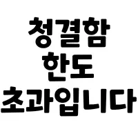 스티커 이미지