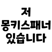스티커 이미지