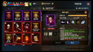 2번째 탐험 전비 득