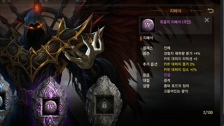 전설지배석