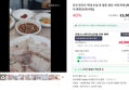 군산 특산물 반건조 박대