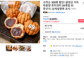 팥앙금 호두과자
