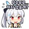 스티커 이미지