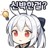 스티커 이미지