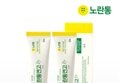 노란통연고 1+1 14,940원