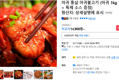 아귀불고기