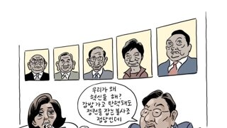 [박순찬의 장도리 카툰] 우리가 왜?