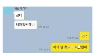 남자들 단톡방