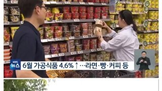 라면 빵 등 최대 50%할인 물가 안정 대규모 행사.jpg