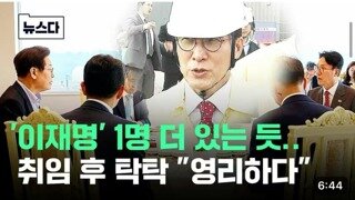 4재명 ㄷㄷ