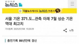 서울 멸망의 날