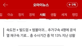 윤석열 '쥐락펴락' 내란특검 빌드업 20일