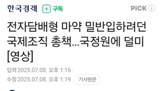 국정원 정상화