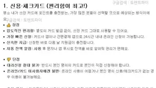 민생회복 소비쿠폰 종류별 3개의 차이