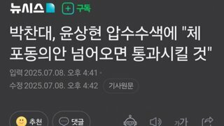 박찬대, 