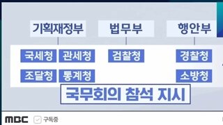 이재명대통령 국무회의참석시킨 조달청 여기도비리덩어리 ㅋ