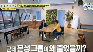 광희가 생각하는 혼성그룹이 줄어든 이유
