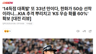 팀이뭐만하면 30년이넘어감