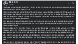 강훈식 비서실장 SNS