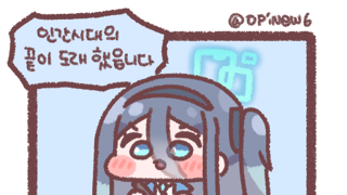 나약한 허☆접 인류는 들어라 선택할 기회를 주지