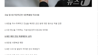 다른건 몰라도 내란 전담 특별재판부는 반드시 설치해야함
