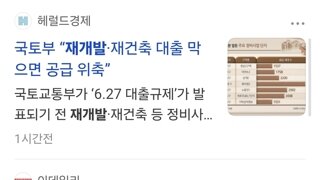 지금 재건축은 물량을 늘리는게 아니라 전월세폭등 정책임