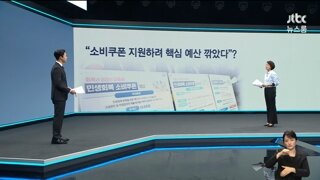 국방.민생예산 깎았다는 국힘의 주장 팩트체크