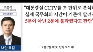 내란특검 윤돼지 구속 조이기 ㅋㅋ