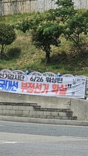 정말 작은 소도시에 붙은 프란카드...