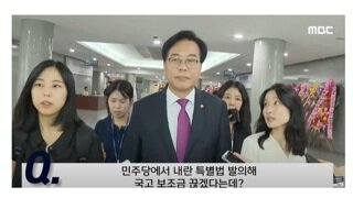 내란당은 보조금 끊는다는데?