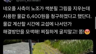 파업중인 네오플 근황