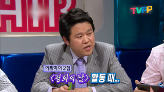 투컷 -에픽하이- 뒷 이야기