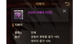 진짜 최상급옵션 지배석