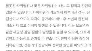 과도한 자위행위가 다소 위험한 이유
