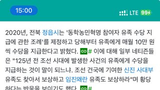 이미 지급 하고 있었던 동학 농민 유족 수당