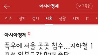 극과 극의 날씨