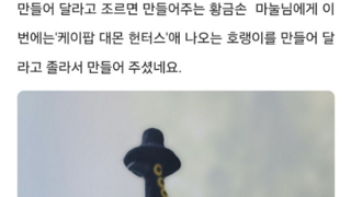 배우자가 금손이면 좋은 점