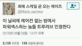 한여름의 찐사랑