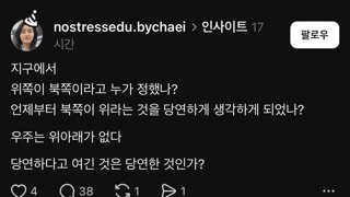 헛소리 안하는 법