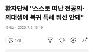 환자단체 