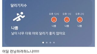 요즘 날씨 앱.jpg