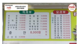 목포에서만 먹을 수 있다는 중식 메뉴