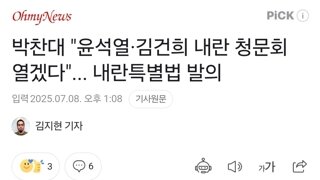 박찬대 
