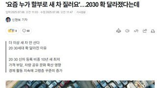 '요즘 누가 할부로 새 차 질러요'…2030 확 달라졌다는데