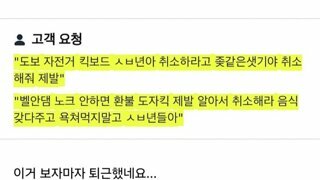 음식시킬때 요청사항에 이렇게 적는사람이있다고?..