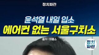 사우나 좋아하는 윤석열에게 주는 선물.mp4