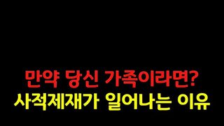 사적제재가 필요하다는 음주운전 사건.mp4